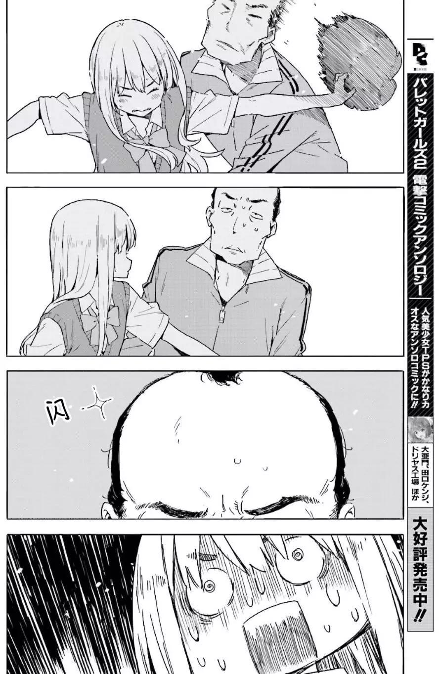 《这个美术部有问题！》第43回 第22页