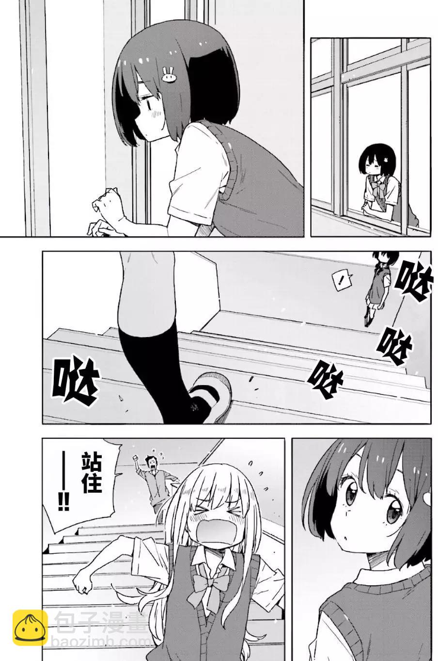 《这个美术部有问题！》第43回 第23页