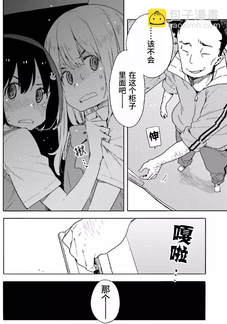 《这个美术部有问题！》第43回 第36页