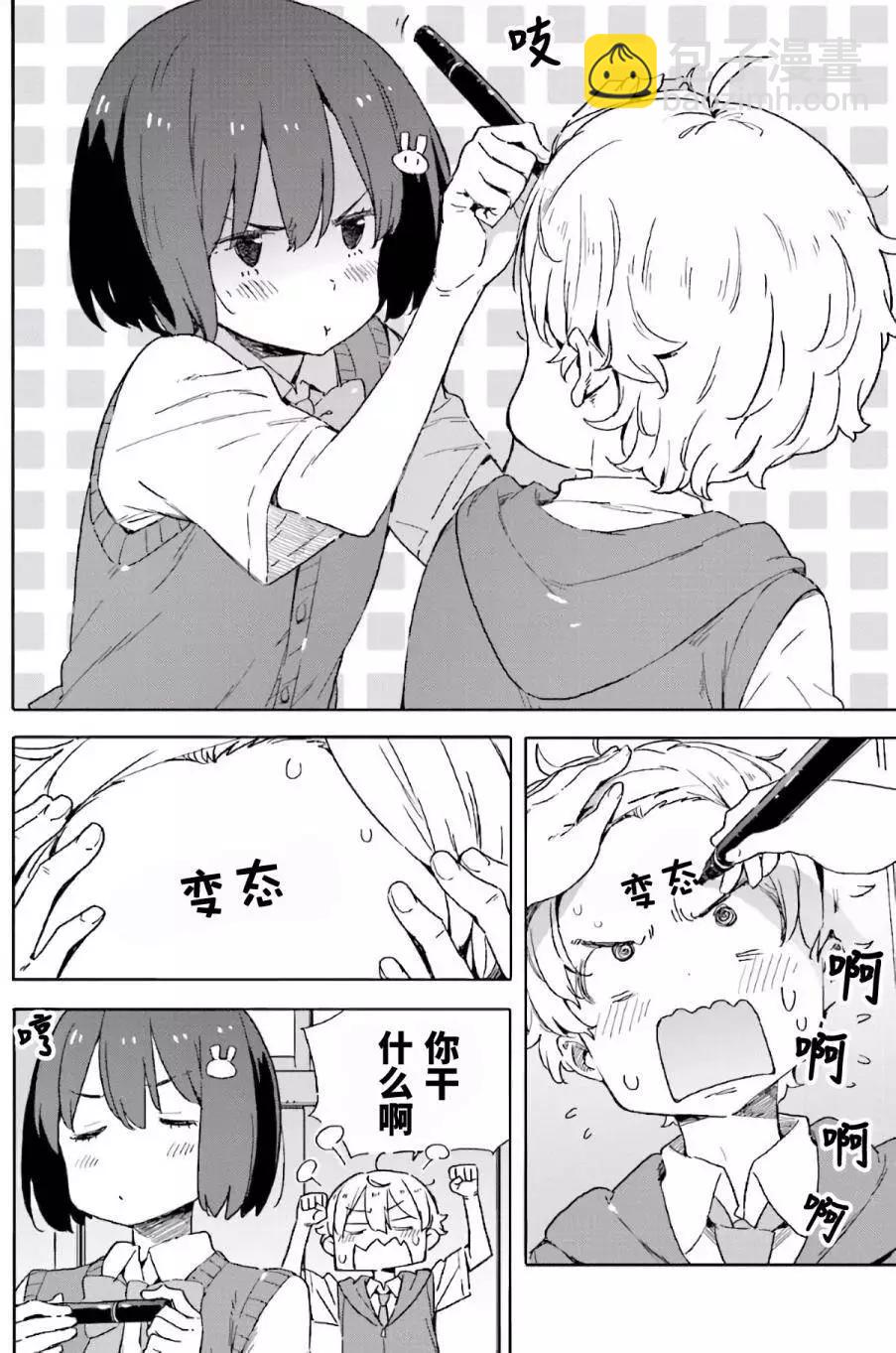 《这个美术部有问题！》第43回 第8页