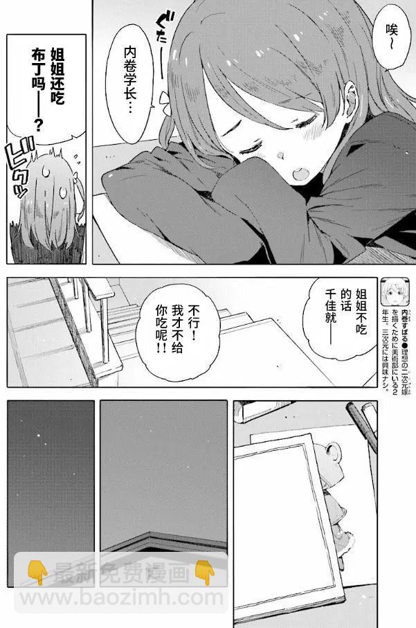 《这个美术部有问题！》第49回 第10页