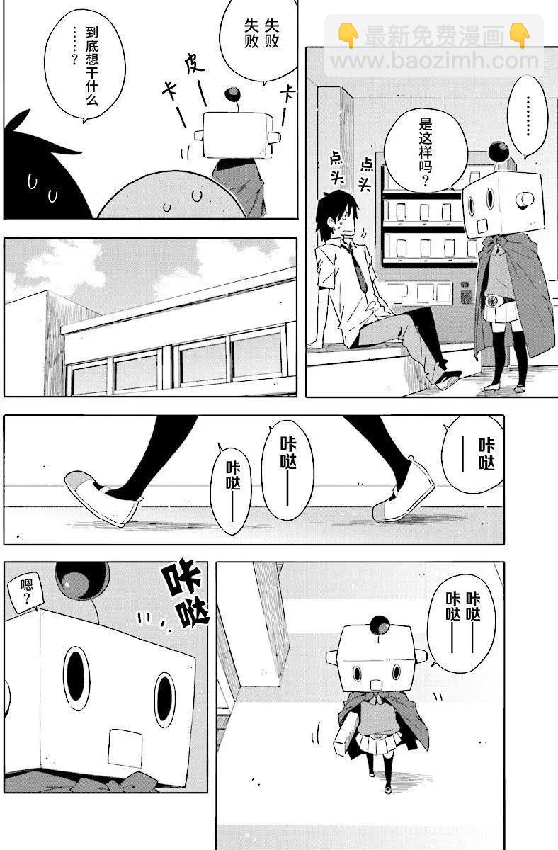 《这个美术部有问题！》第47回 第10页