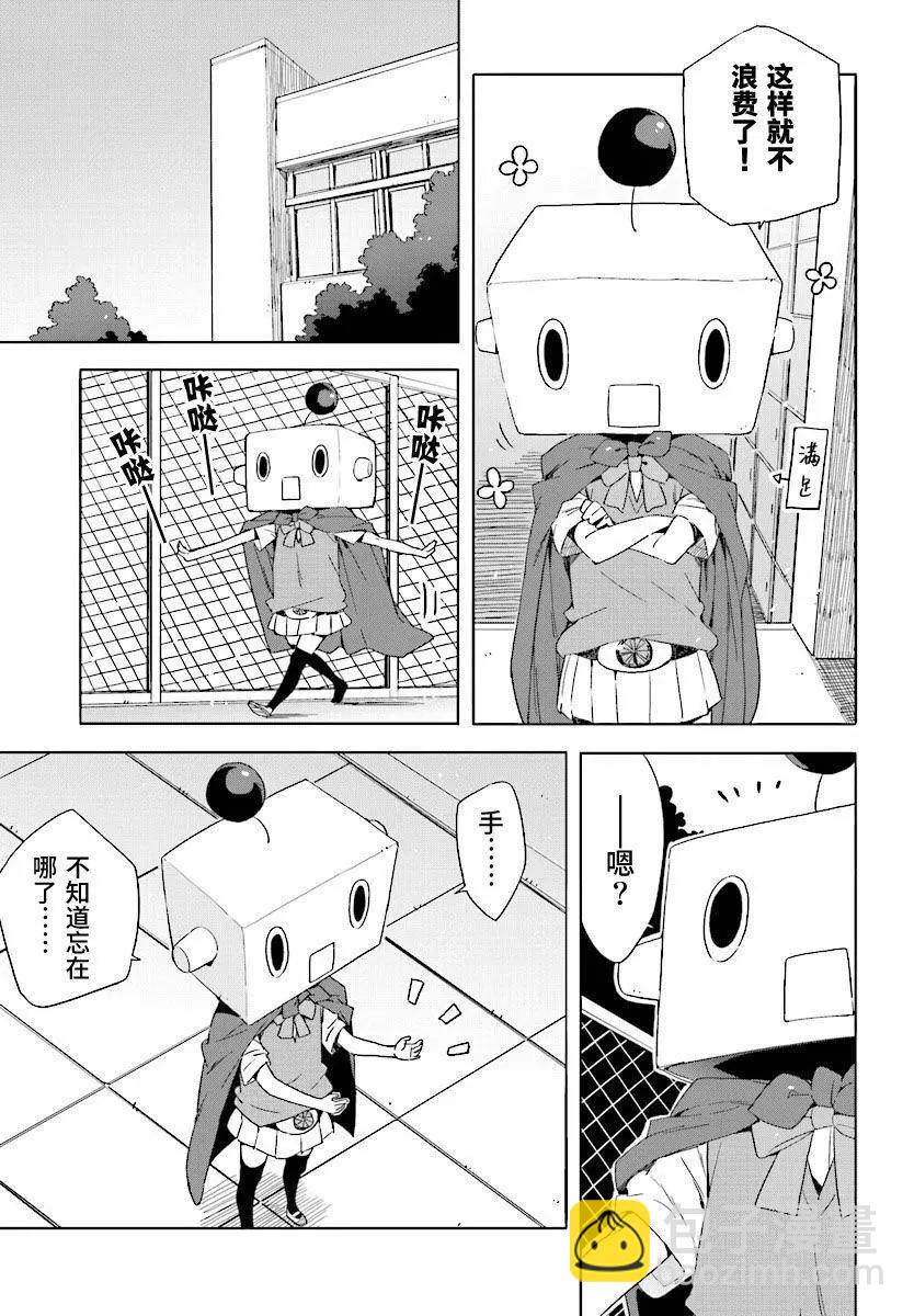 《这个美术部有问题！》第47回 第15页