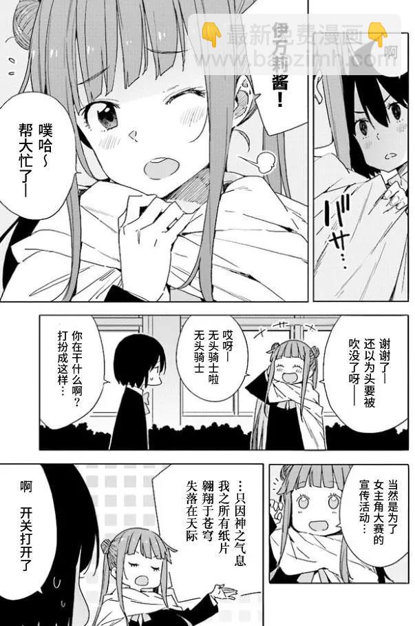 《这个美术部有问题！》第58回 第13页