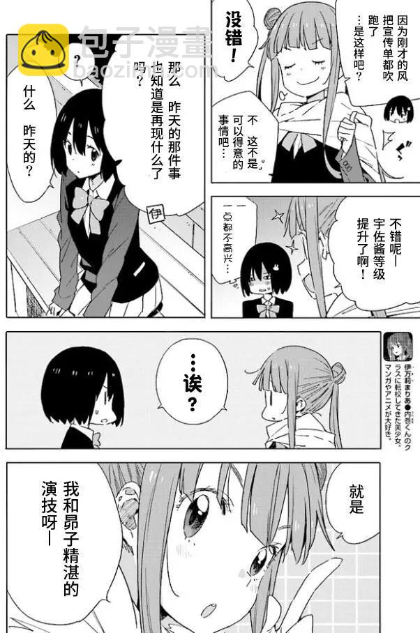 《这个美术部有问题！》第58回 第14页