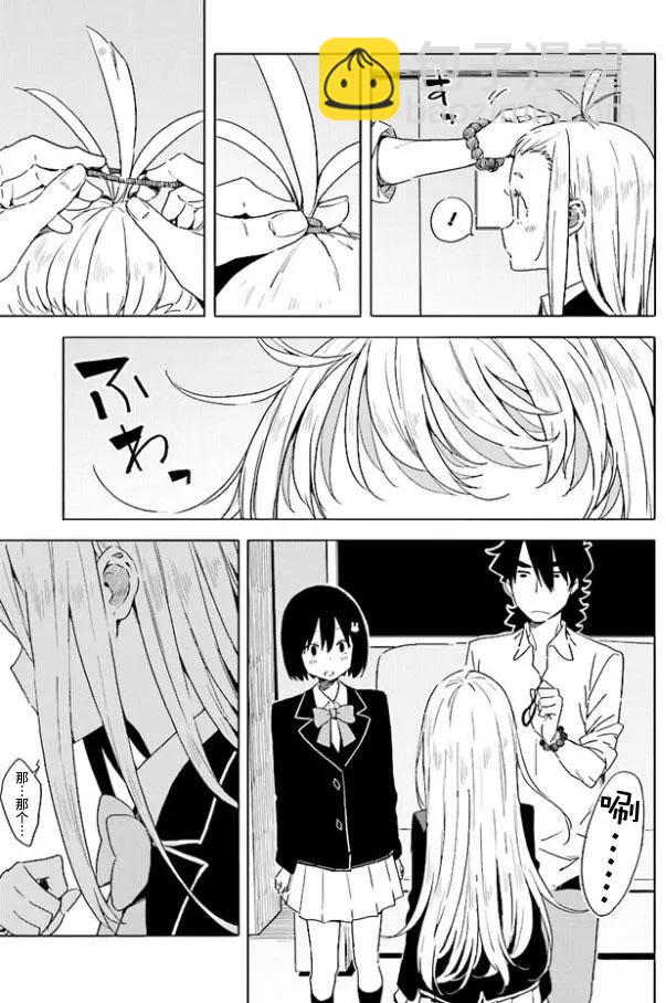《这个美术部有问题！》第57回 作品目 第13页