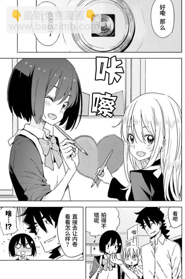 《这个美术部有问题！》第57回 作品目 第17页