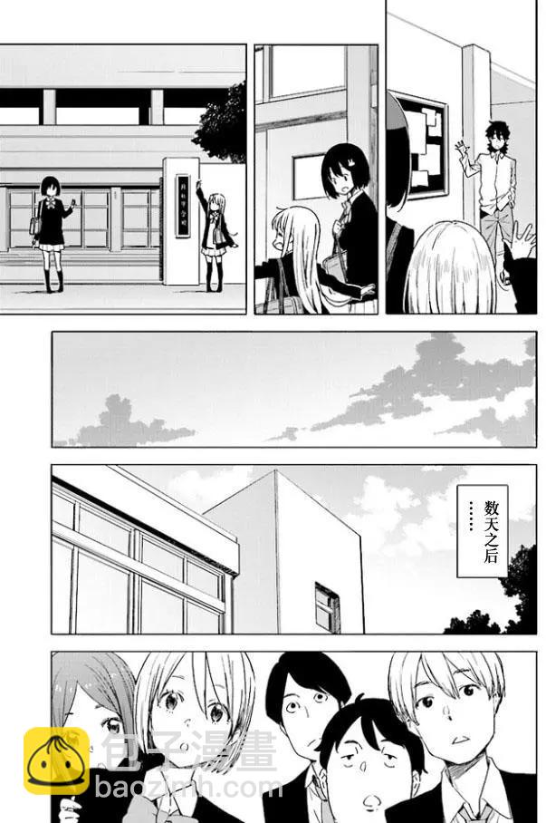 《这个美术部有问题！》第57回 作品目 第19页