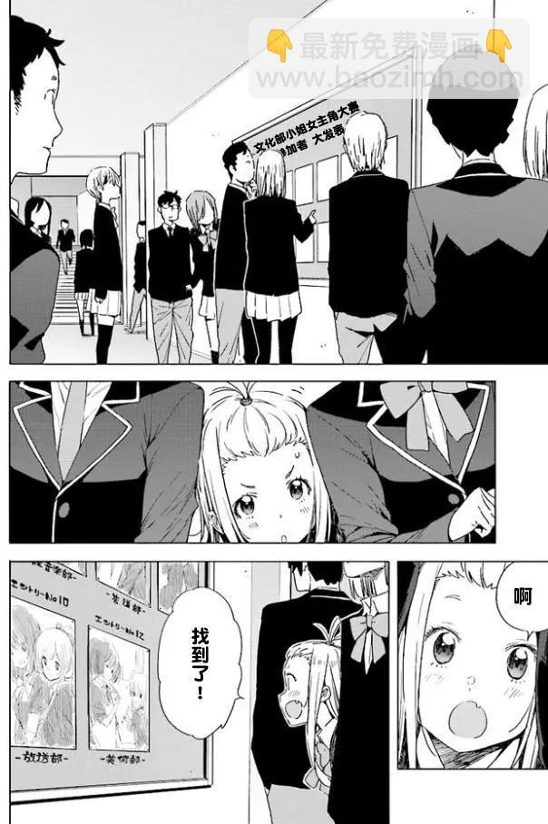 《这个美术部有问题！》第57回 作品目 第20页