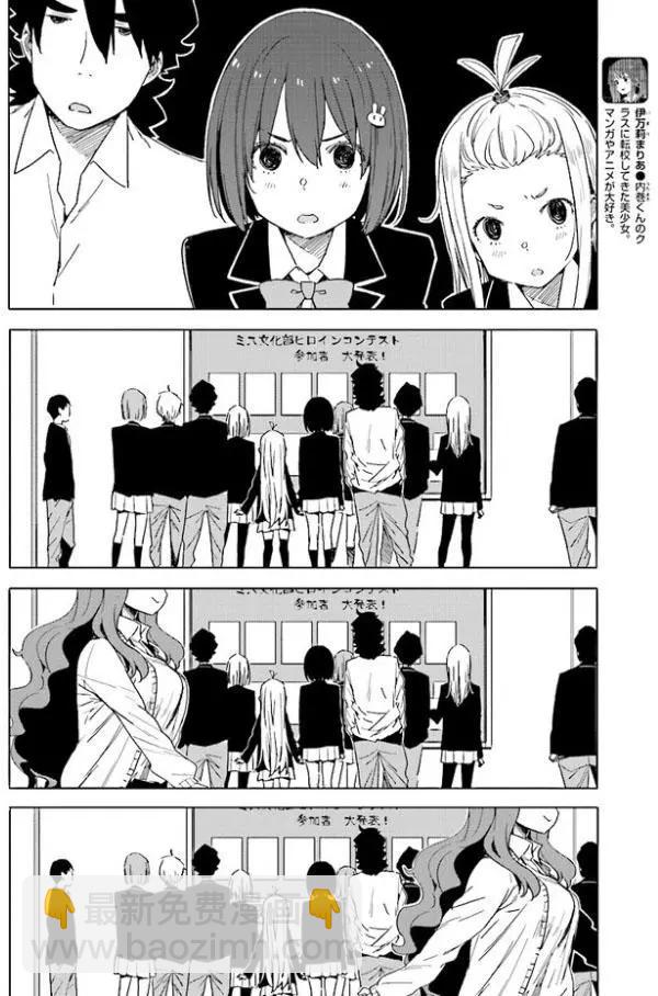 《这个美术部有问题！》第57回 作品目 第24页