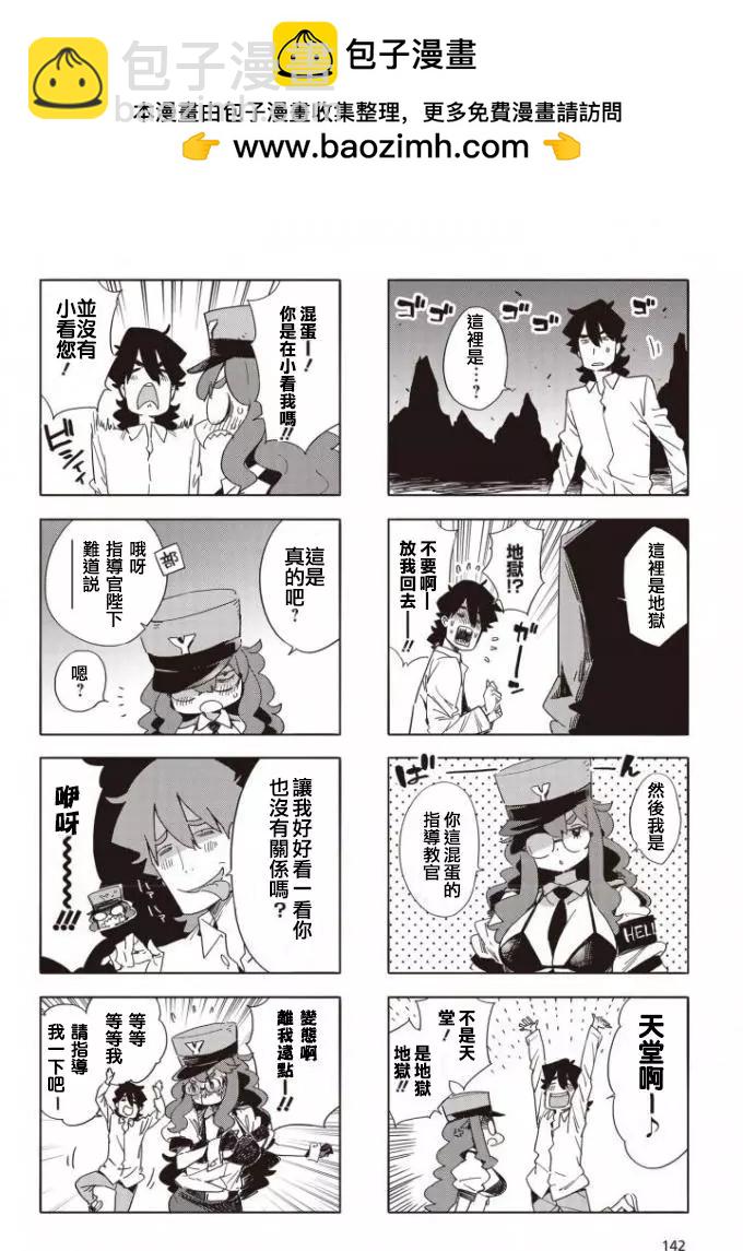 《这个美术部有问题！》第61回 第2页