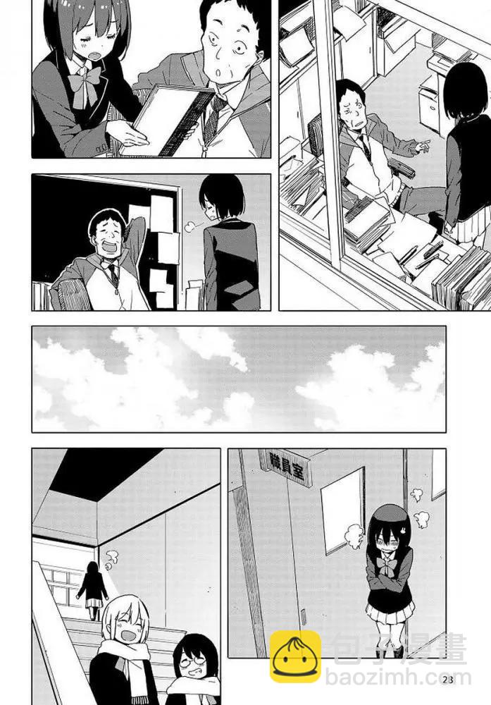 《这个美术部有问题！》第62回 第21页