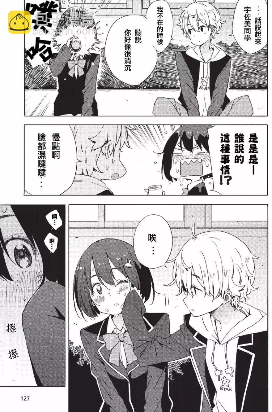 《这个美术部有问题！》第59回 第19页