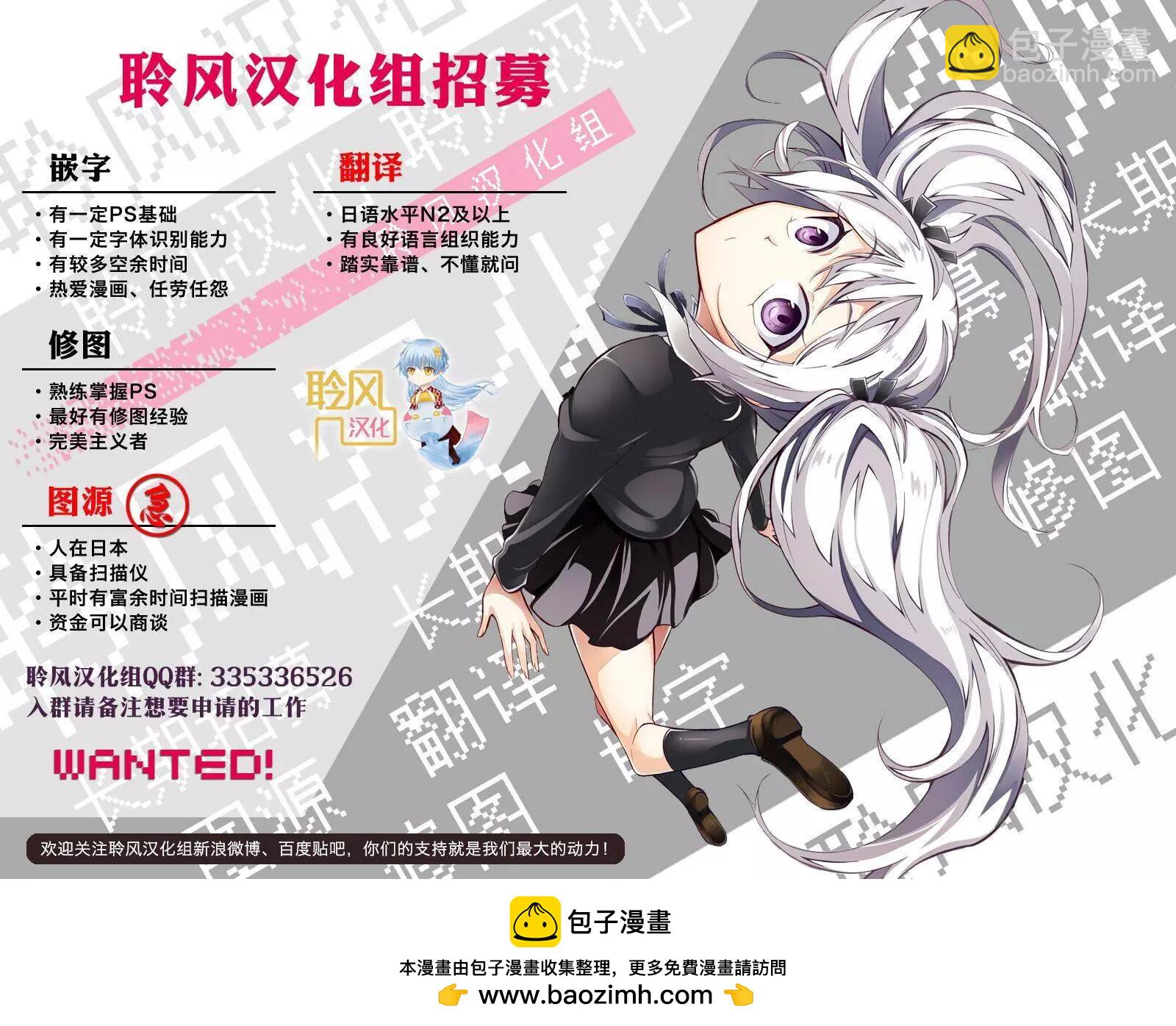 《这个美术部有问题！》第60回 第21页