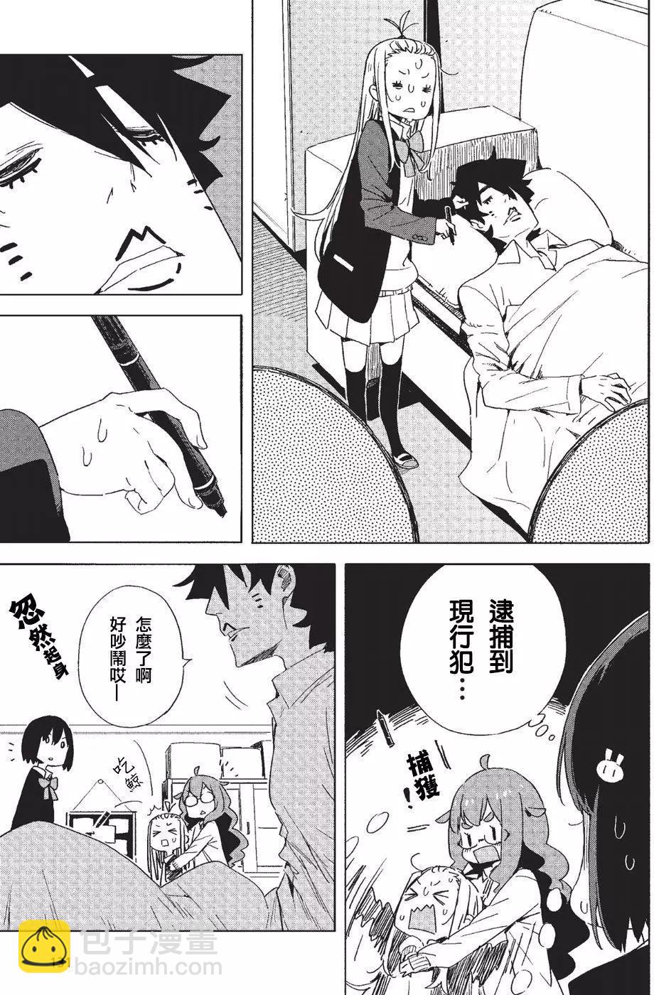 《这个美术部有问题！》第60回 第5页