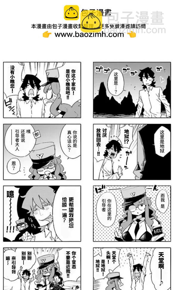 《这个美术部有问题！》番外篇 第2页