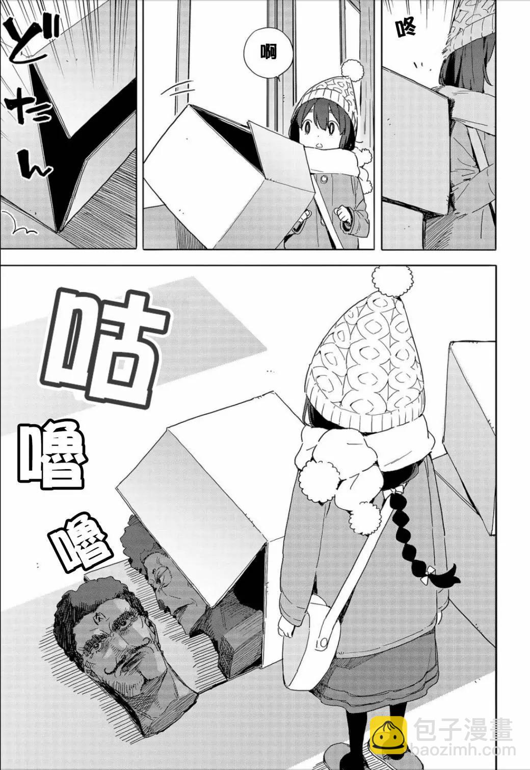 《这个美术部有问题！》第63回 第11页