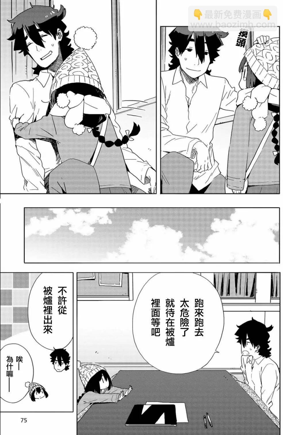 《这个美术部有问题！》第63回 第13页