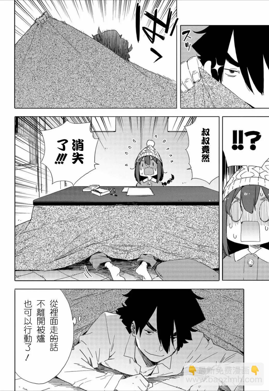 《这个美术部有问题！》第63回 第18页