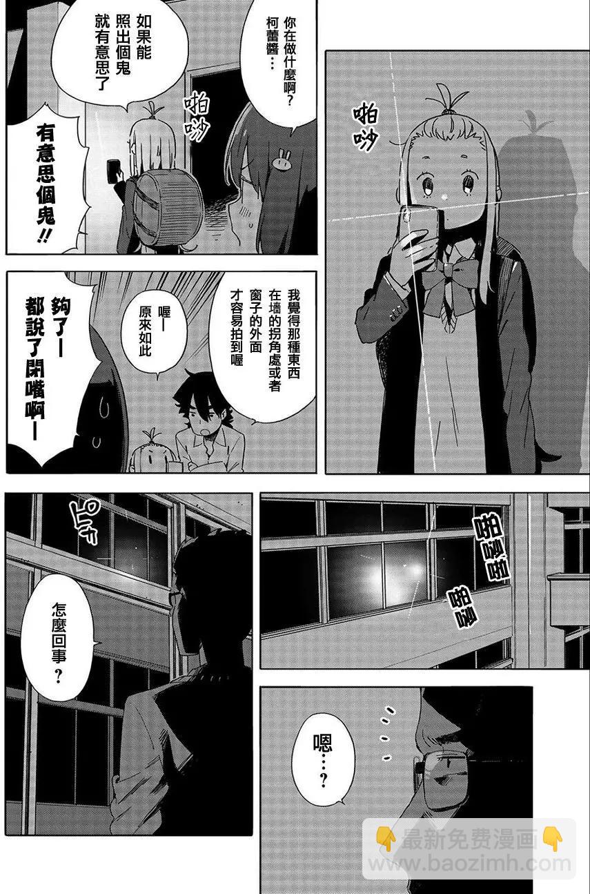 《这个美术部有问题！》第64回 第16页