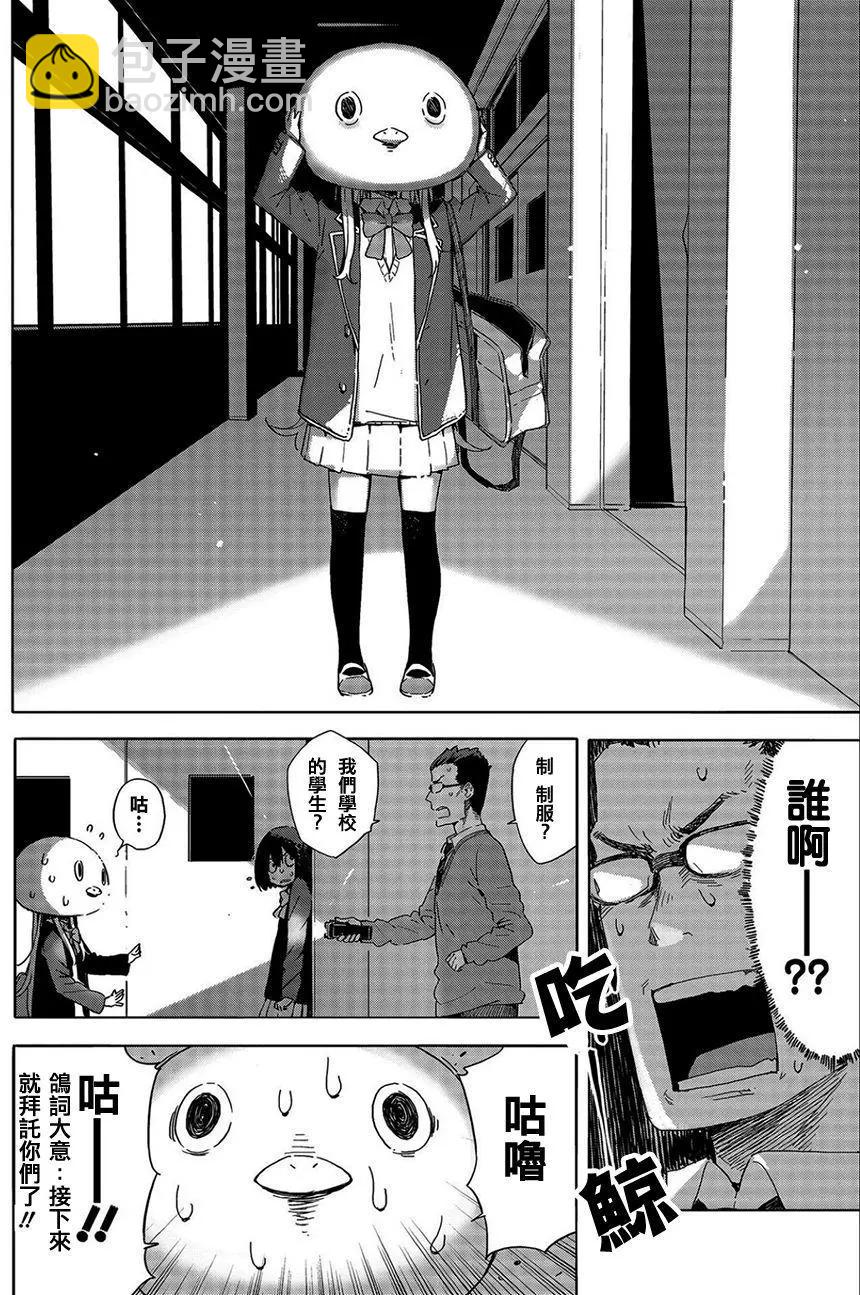 《这个美术部有问题！》第64回 第18页