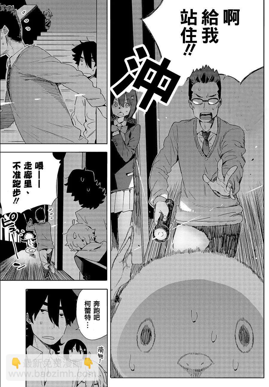 《这个美术部有问题！》第64回 第19页