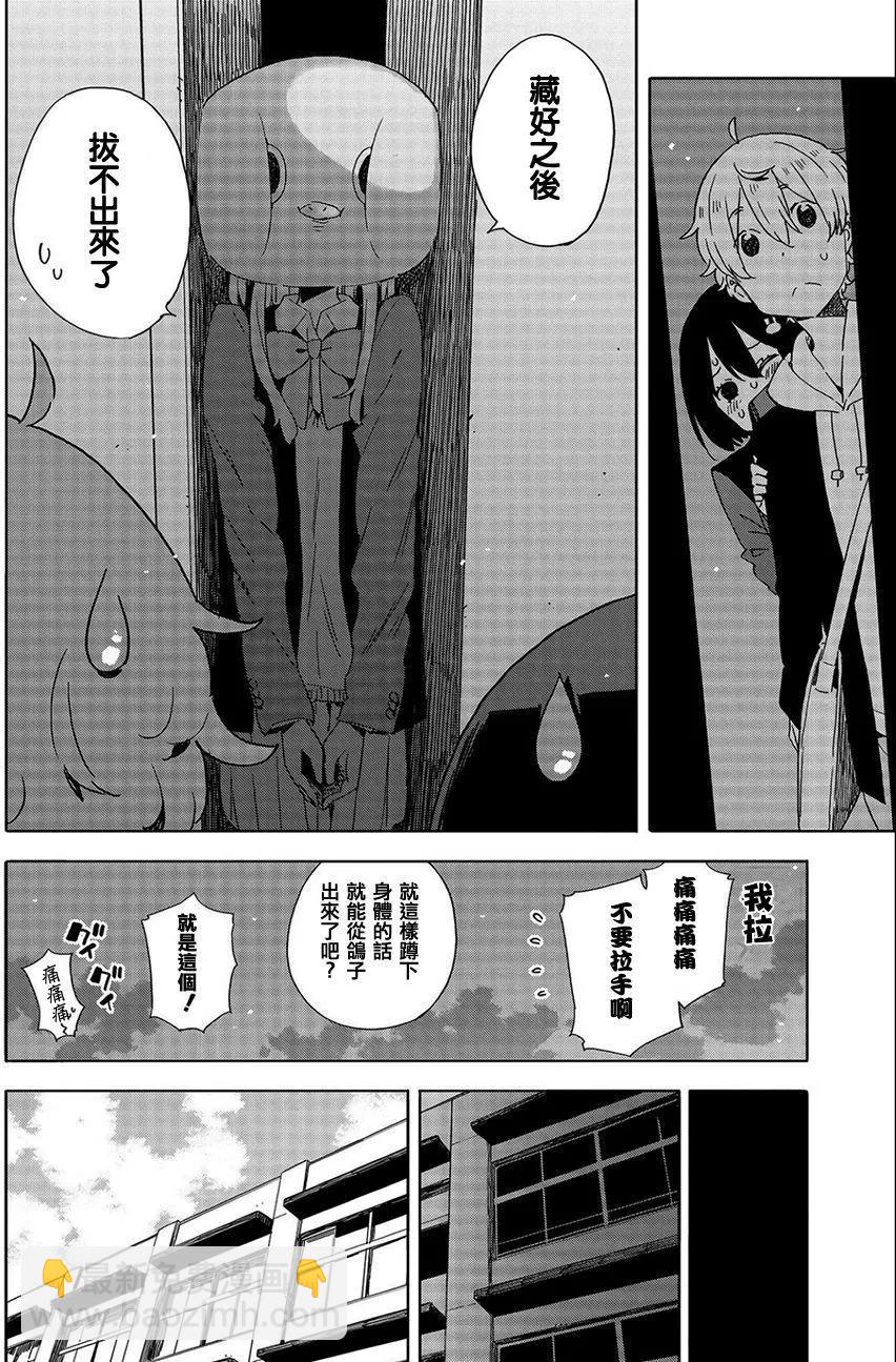 《这个美术部有问题！》第64回 第32页