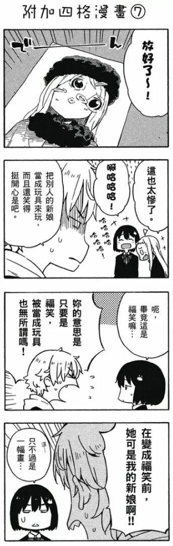 《这个美术部有问题！》第02卷 第27页