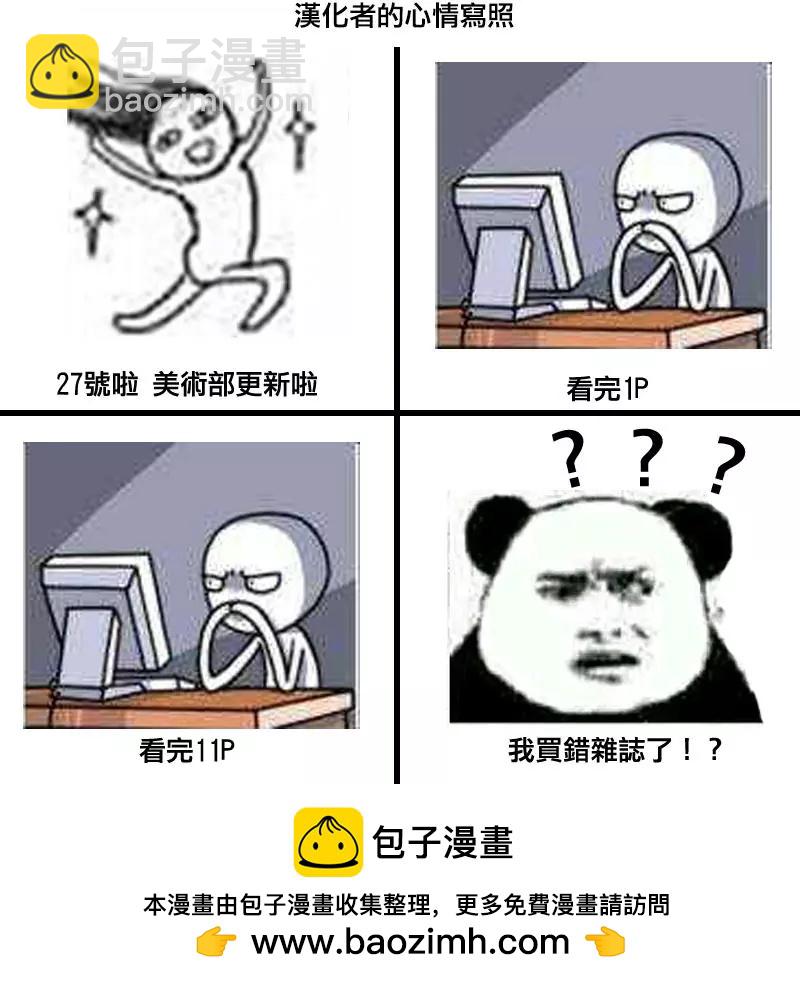 《这个美术部有问题！》第66回 第13页