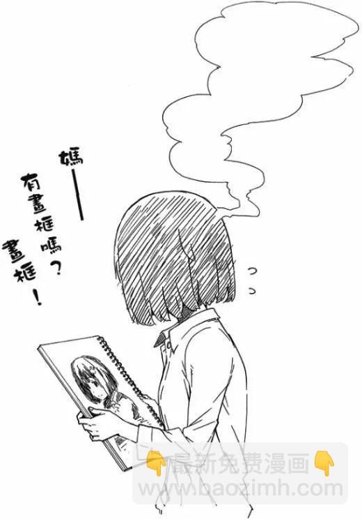 《这个美术部有问题！》第01卷 第32页