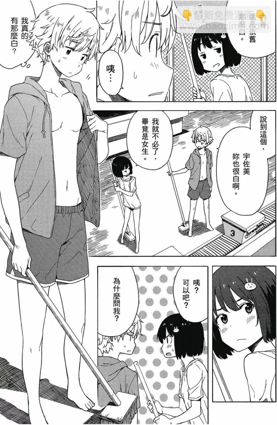 《这个美术部有问题！》第03卷 第14页