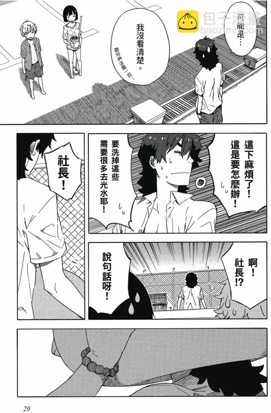 《这个美术部有问题！》第03卷 第30页