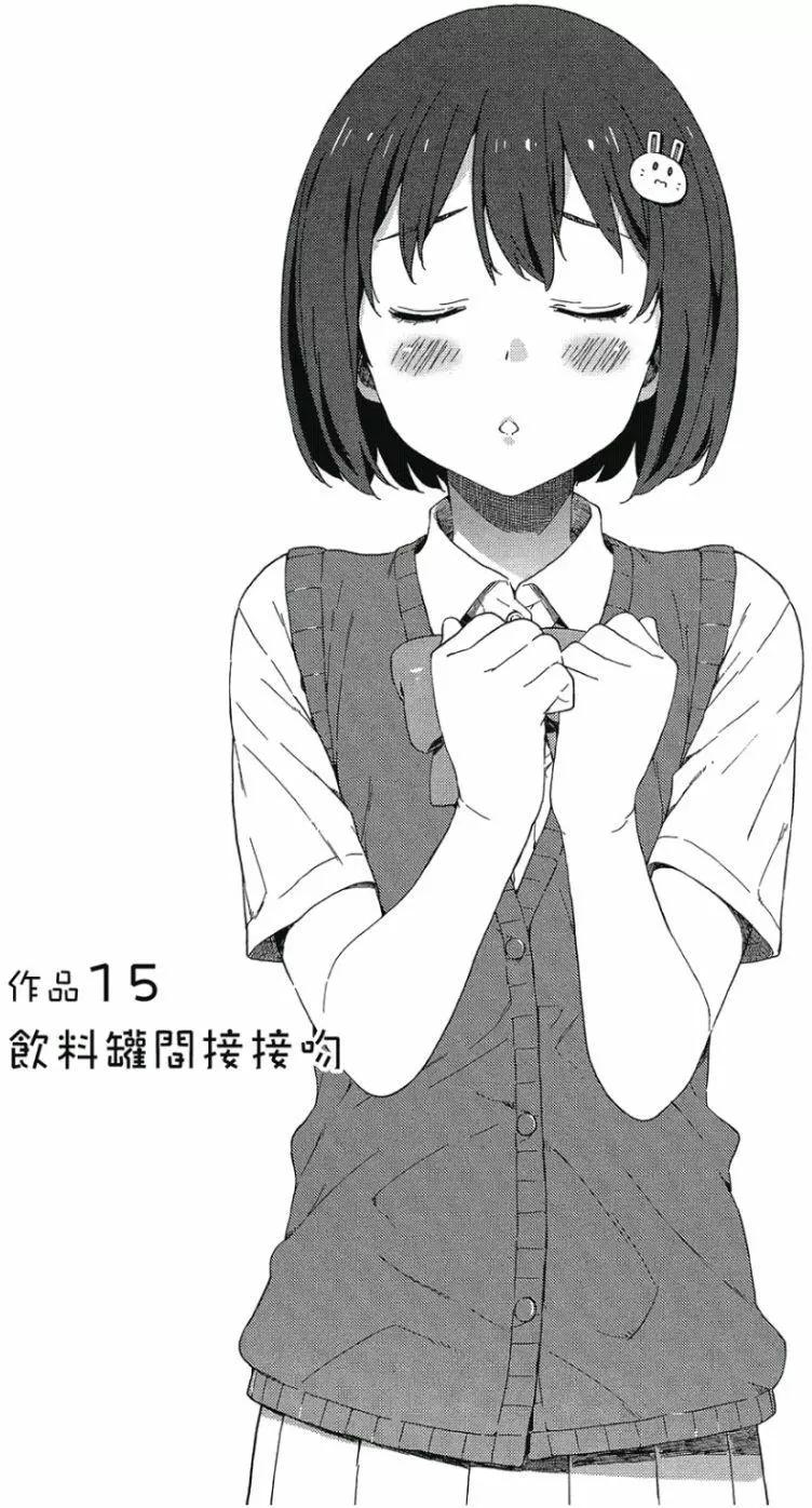 《这个美术部有问题！》第03卷 第46页
