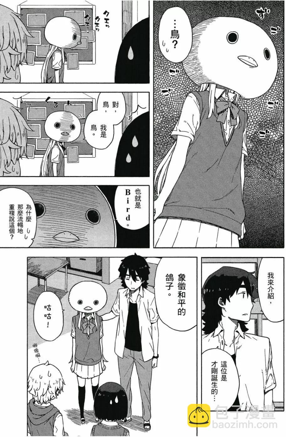 《这个美术部有问题！》第03卷 第6页