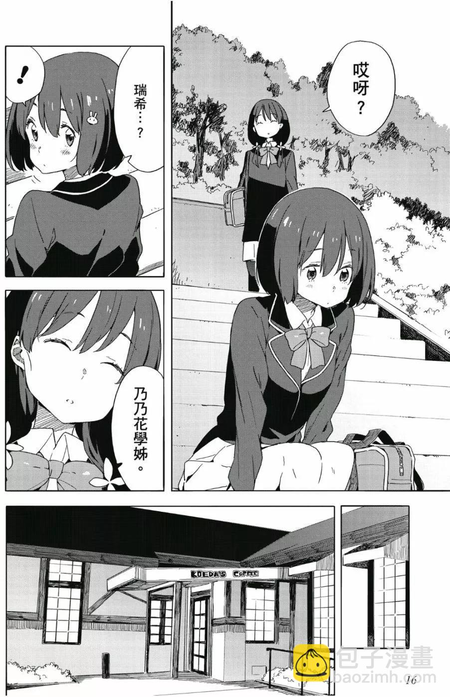 《这个美术部有问题！》第07卷 第17页
