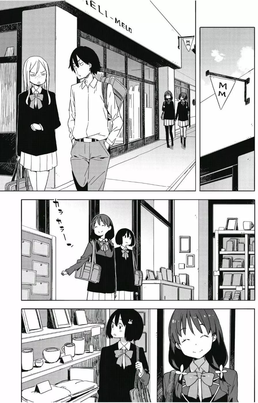 《这个美术部有问题！》第07卷 第24页