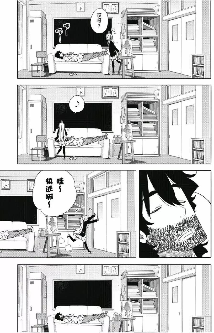 《这个美术部有问题！》第07卷 第42页