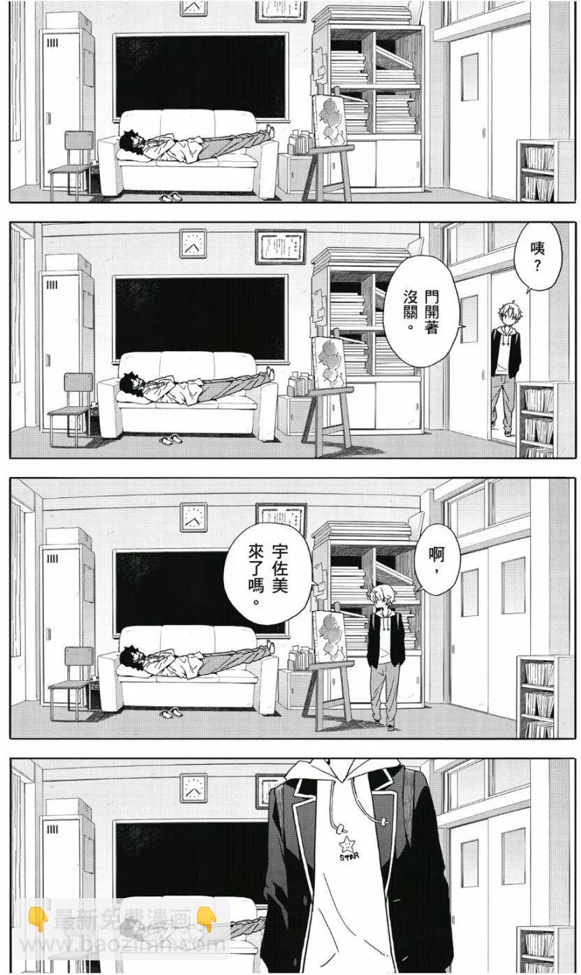 《这个美术部有问题！》第07卷 第43页