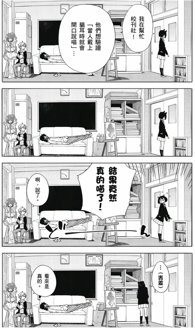 《这个美术部有问题！》第07卷 第46页