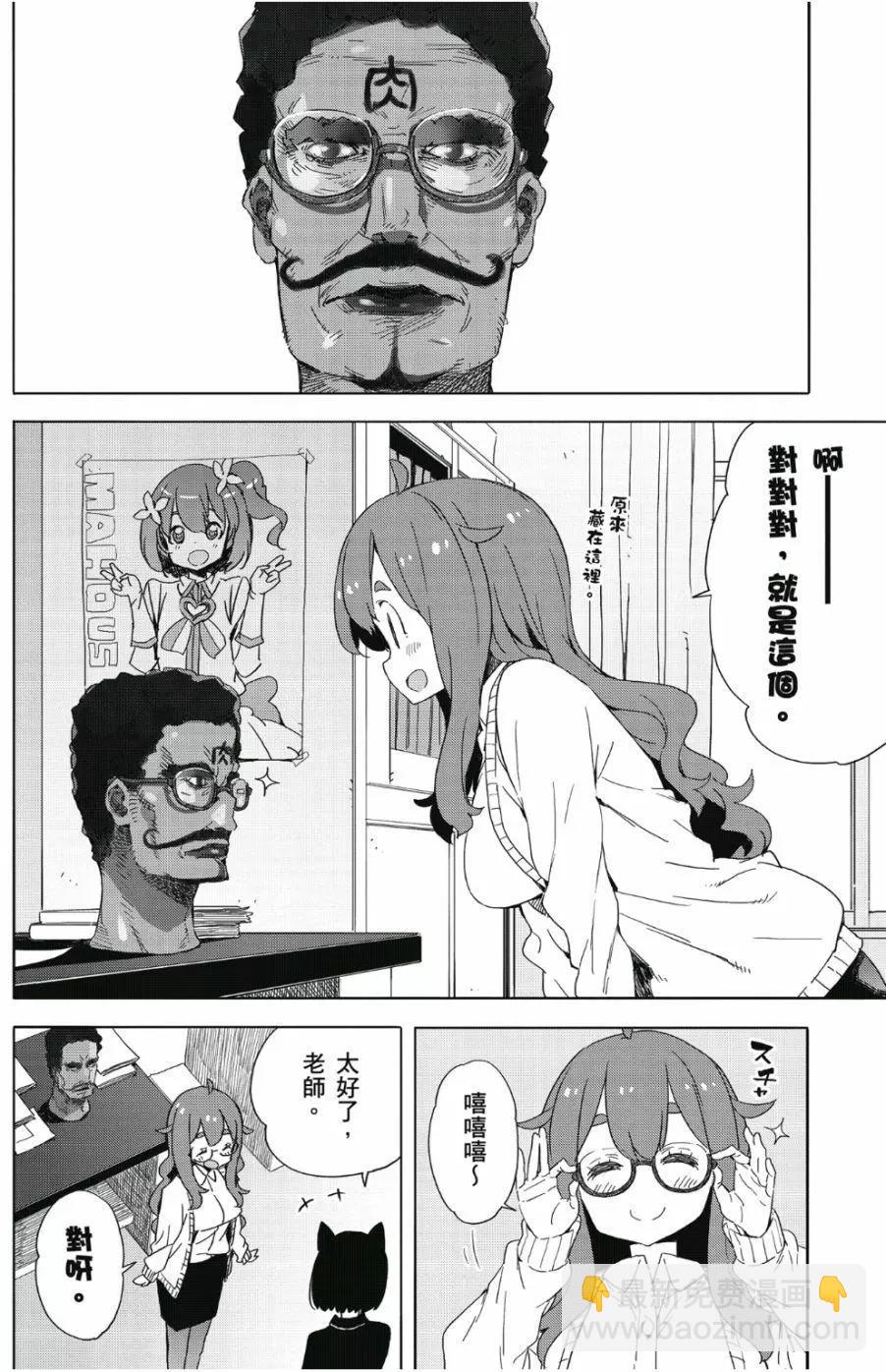 《这个美术部有问题！》第07卷 第49页