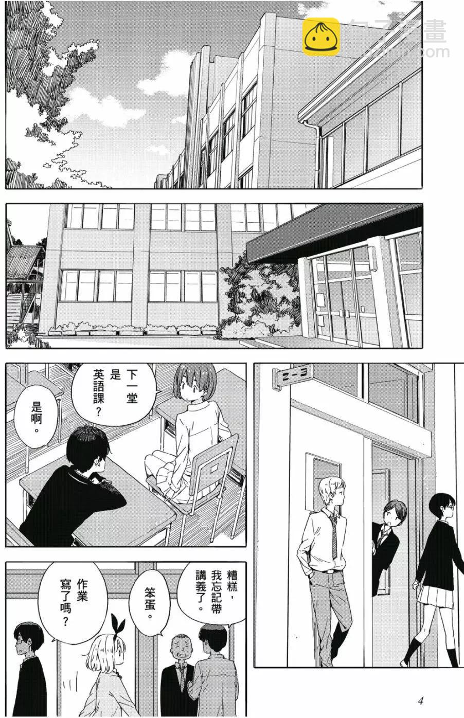 《这个美术部有问题！》第07卷 第5页