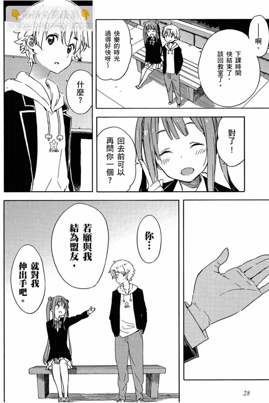 《这个美术部有问题！》第04卷 第29页