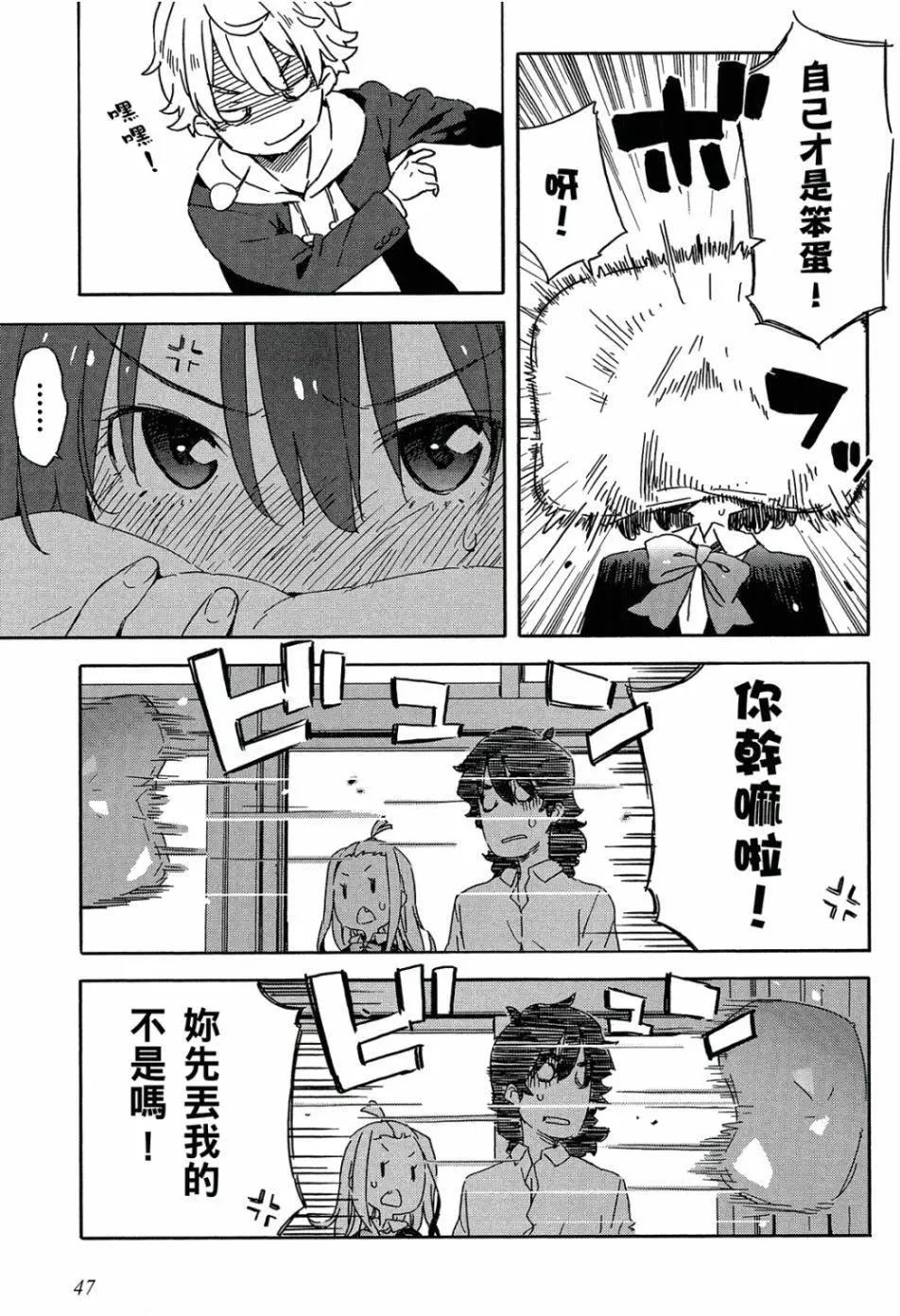 《这个美术部有问题！》第04卷 第48页