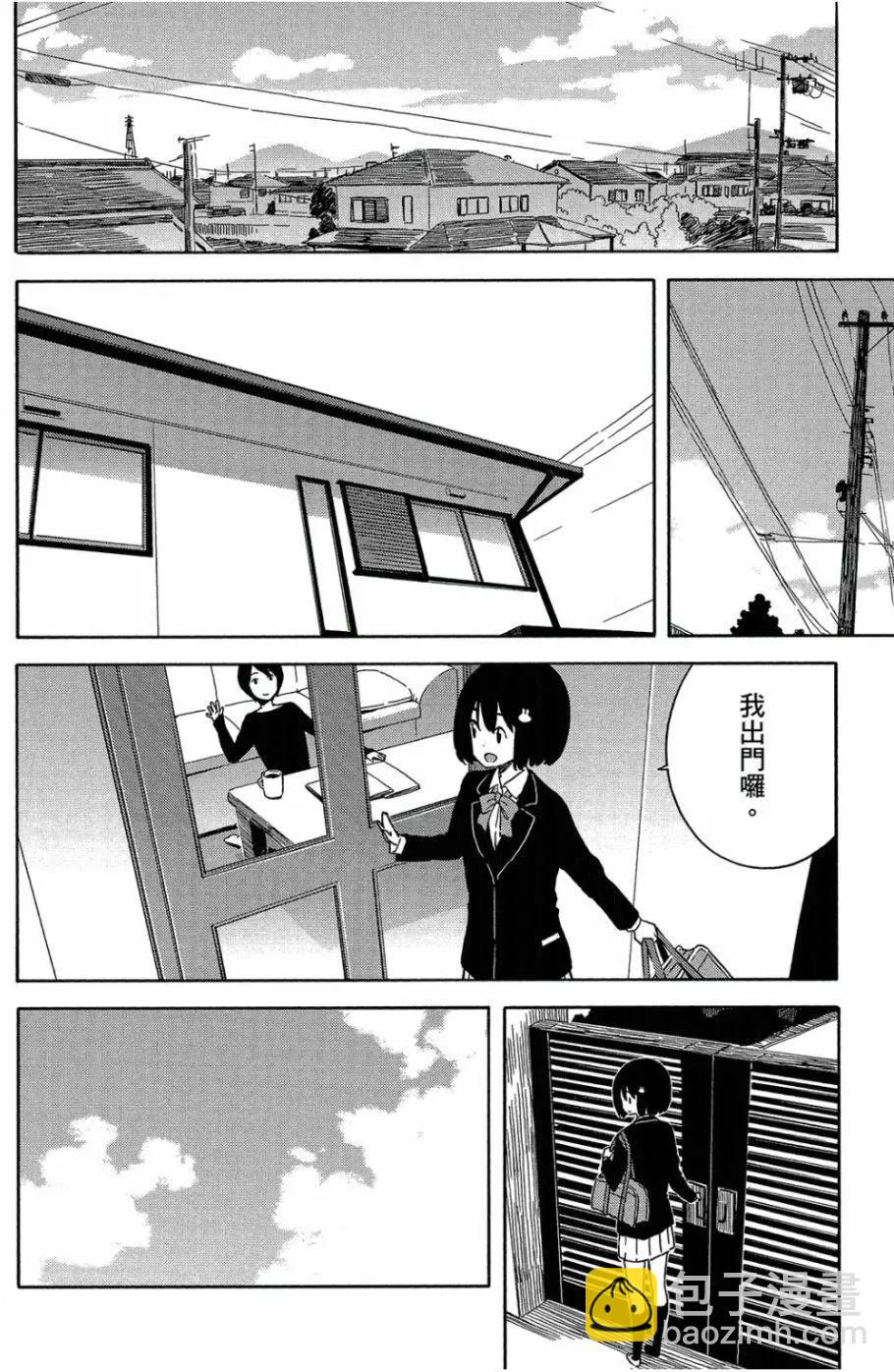 《这个美术部有问题！》第04卷 第7页