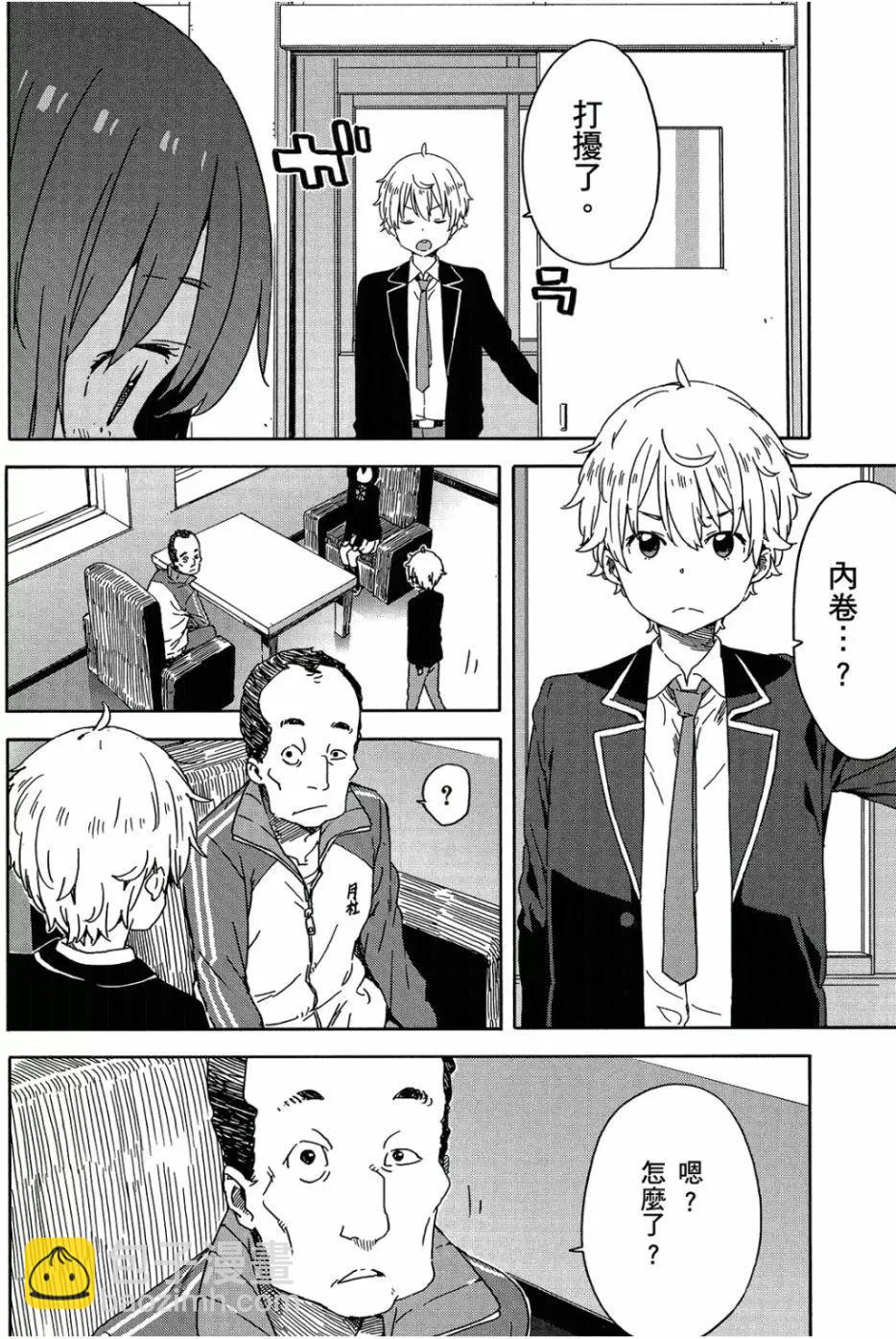 《这个美术部有问题！》第05卷 第23页