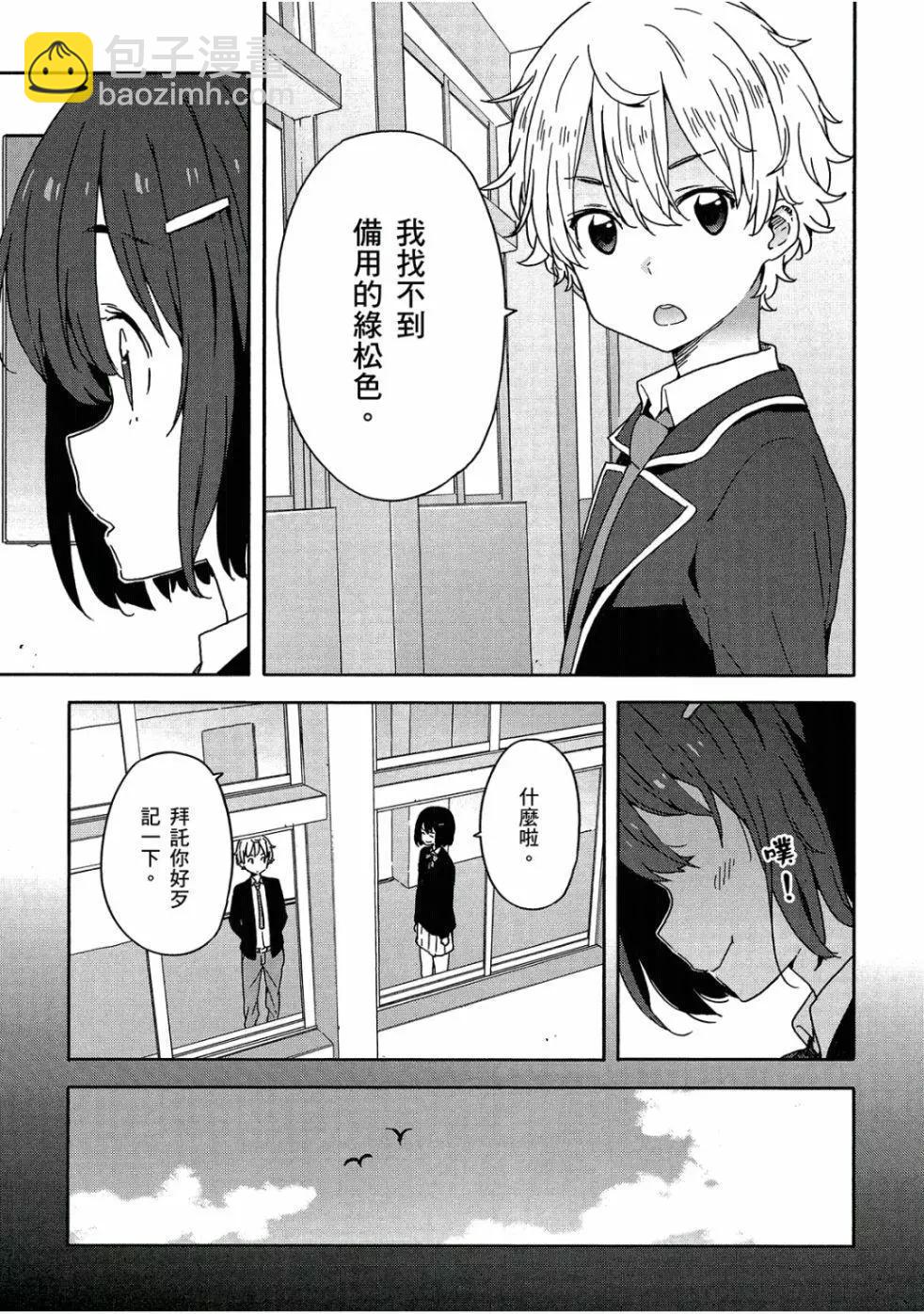 《这个美术部有问题！》第05卷 第28页