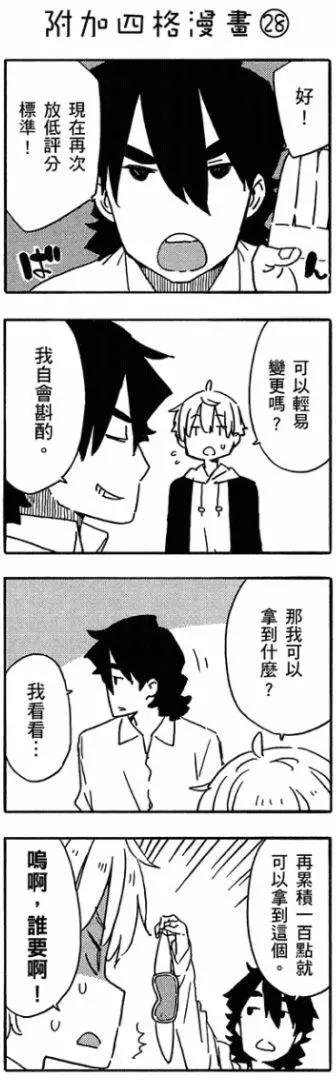 《这个美术部有问题！》第05卷 第39页