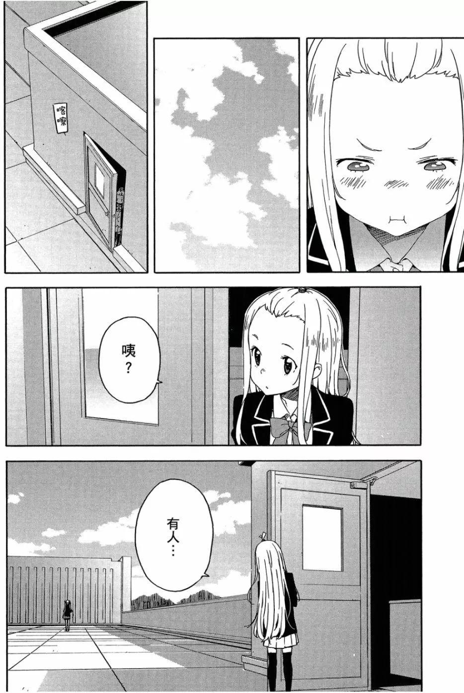 《这个美术部有问题！》第05卷 第47页