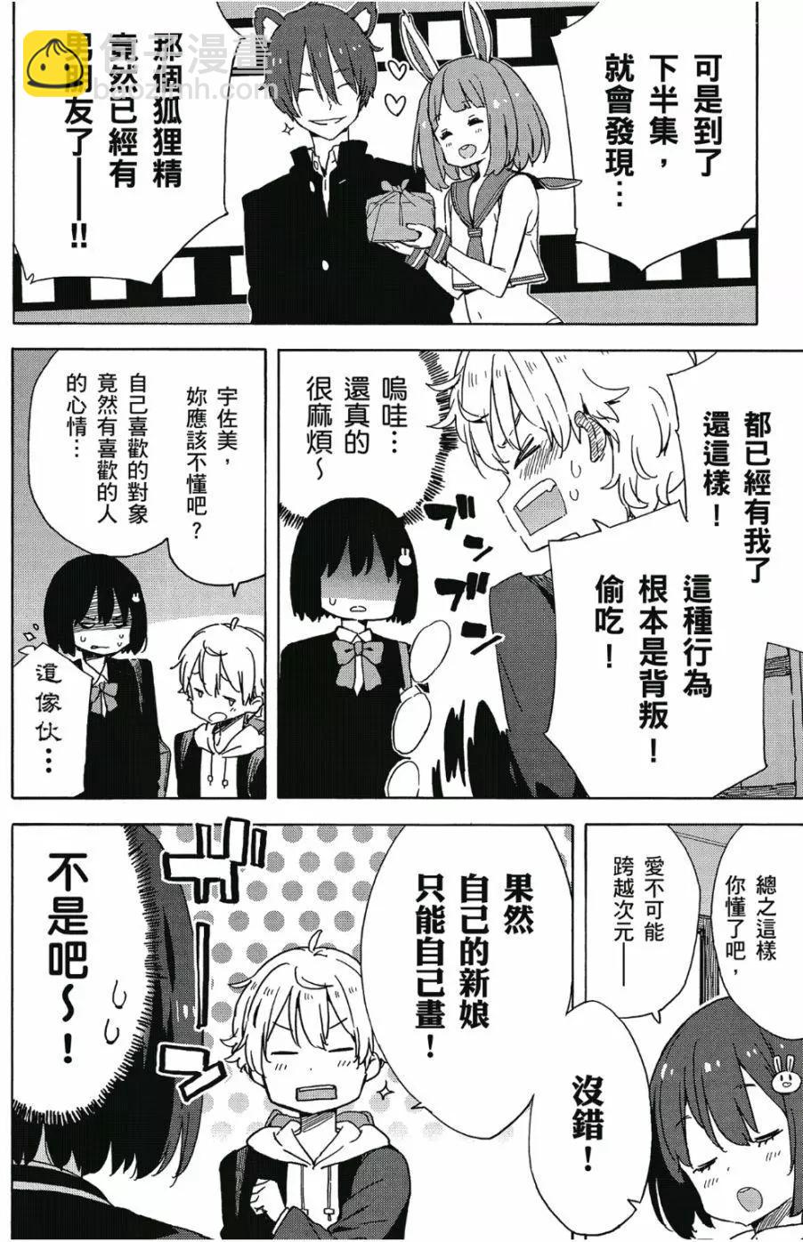 《这个美术部有问题！》第06卷 第27页