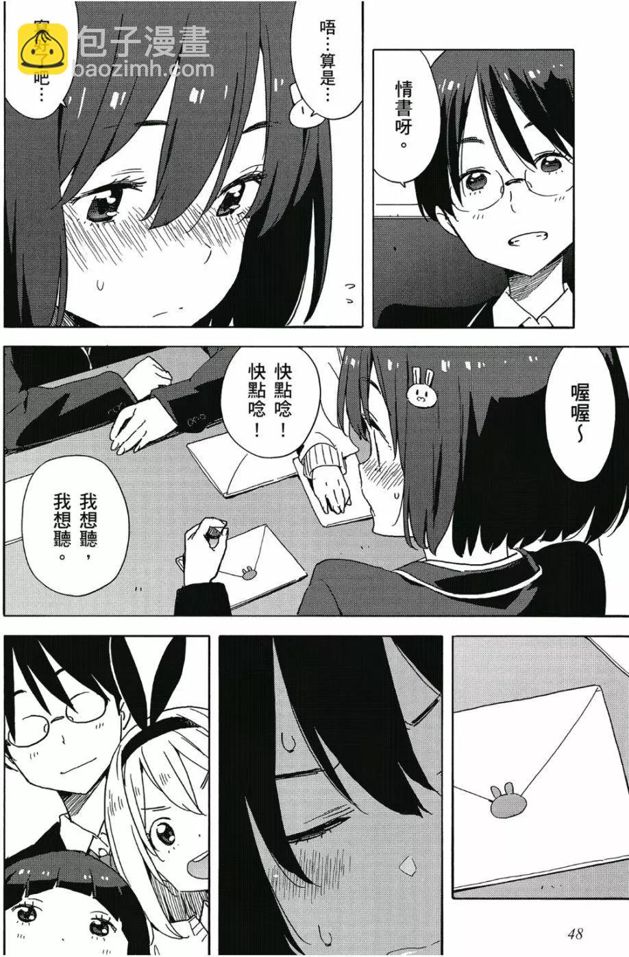 《这个美术部有问题！》第06卷 第49页